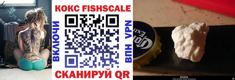 Кокаин FishScale  Барыш 