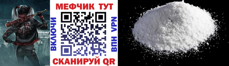 МЯУ-МЯУ кристаллы  что такое   Барыш 